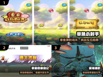 🐙2025最上头章鱼手游TOP5🔥截图2