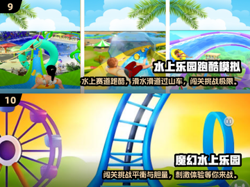 2024必玩🔥过山车手游推荐🎉截图5