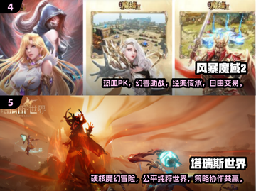 🔥2024暗黑魔幻手游推荐✨耐玩到停不下来！截图3