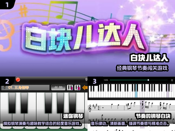 🎹爆款推荐！2025高下载量钢琴手游合集来袭💥截图2
