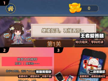 🔥2024最火儿童答题游戏来袭！🎮截图2