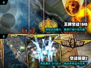 🔥2025必玩太平洋空战单机游戏推荐🚀截图3
