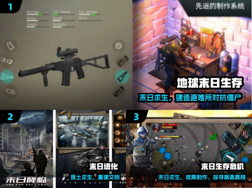 🔥末日生存神作！冰汽时代手游来了！❄截图2