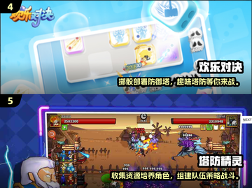 手机塔防游戏推荐🔥2024经典大全💎截图3