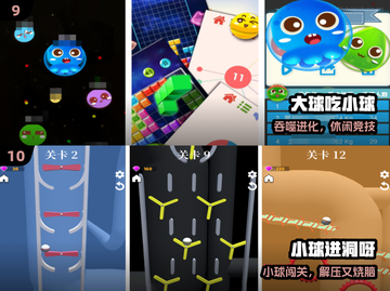 🔥2025最火碰碰球游戏TOP榜💥截图5
