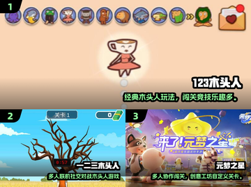 2025🔥木头人游戏TOP榜💥玩到停不下来！🎮截图2
