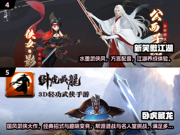 🔥2025热门国产武侠网游TOP榜✨截图3