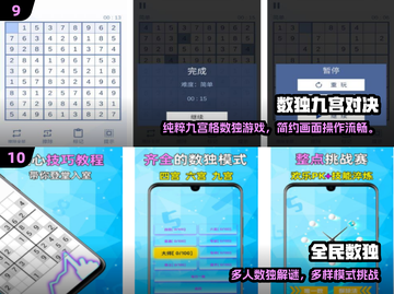 🔥2025热门数独游戏TOP榜💥骨灰级玩家都在玩的烧脑神器！🧩截图5