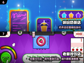 🔥2025必玩奶茶店游戏推荐✨经典下载攻略来袭🎮截图4