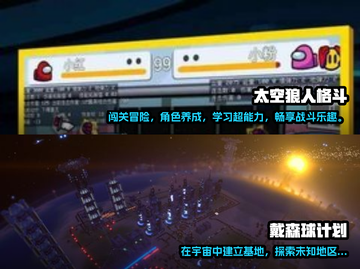 🚀2024必玩太空双人手游推荐🌟截图3