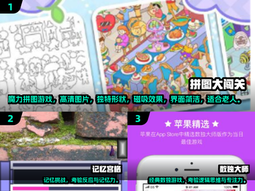 👵🧩2024超火老年益智游戏大揭秘！截图2