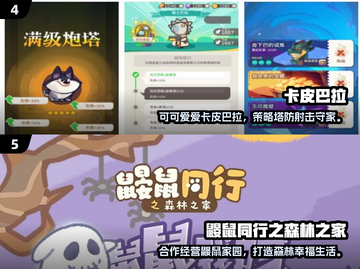 🔥2025超萌啮齿类手游推荐！🎮免费畅玩榜单来袭💥截图3