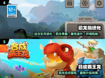 🦖2024最火恐龙进化游戏推荐！霸王龙任你操控截图4