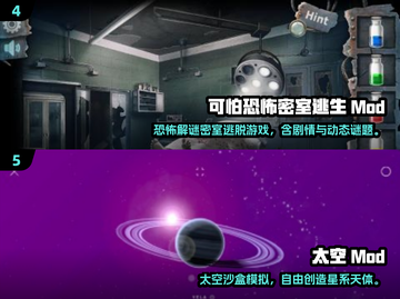 🎮手机mod游戏TOP榜！2025最🔥手游推荐来了💥截图3
