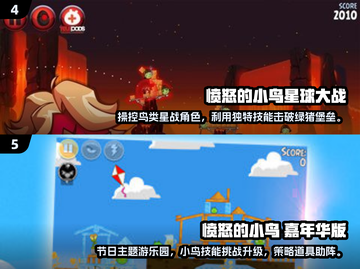 🔥2025最全愤怒小鸟游戏下载合集💡玩家必备🎉截图3