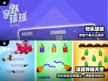 🔥2025最火球球闯关手游💥免费畅玩！截图3