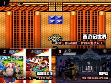 🔥2025免费西游单机游戏大汇总🎮截图2