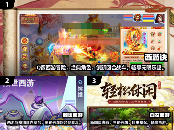 2024必玩🔥西游回合制游戏排行榜✨截图2