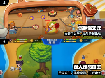🔥2025最火双人儿童游戏💥免费畅玩！截图3