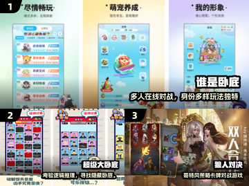 🔥2025高人气推理手游合集🎮猜卧底超刺激！截图2