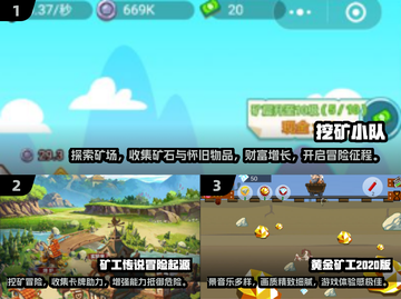 黄金矿工小游戏推荐🔥2024最耐玩💎截图2