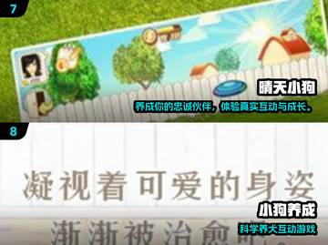 🐾狗狗超爱的100种游戏大公开！🔥截图4