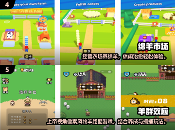 🐑爆款手游推荐！2024最火养羊游戏合集来啦～截图3