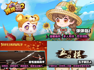 双人小游戏合集🎉，好玩到停不下来！截图2
