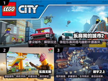2025必玩🔥乐高建造游戏大全-lego迷不容错过！截图2
