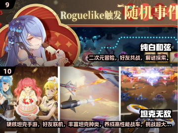 🎮2024超火联机手游排行榜出炉！🔥截图5