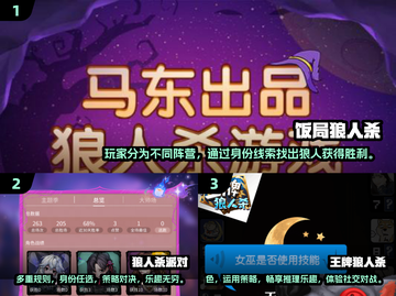 🔥2025最🔥狼人杀多人游戏合集🎉截图2