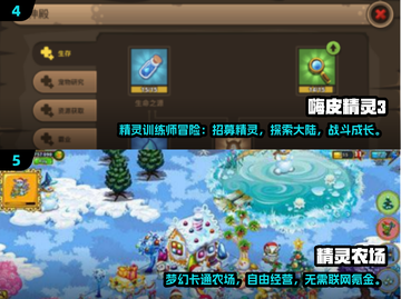 🔥《精灵手游推荐2025》哪里下载？✨截图3