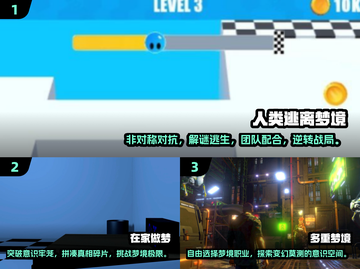 进入梦境的游戏来了！🔥2025必玩下载介绍🎮截图2