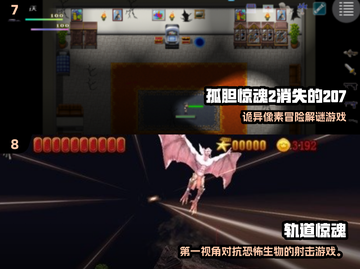 😱2025恐怖游戏TOP榜！惊魂体验推荐🎮截图4