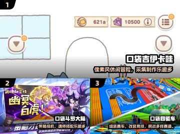 🔥2025最火口袋游戏TOP榜💥截图2