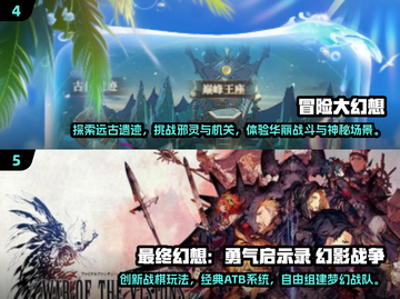 2025幻想小游戏大揭秘🔮高质推荐来袭！截图3