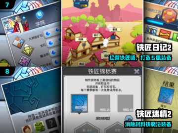 🔥2025最火铁匠游戏TOP榜锻造神兵利器💥截图4
