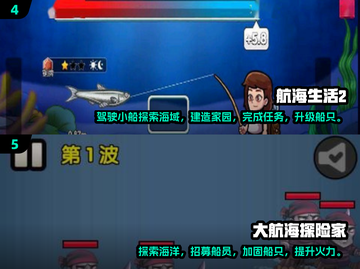 航海迷必玩🔥2025趣味航海手游下载合集🎉截图3