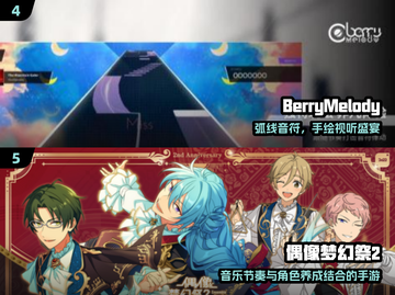 🔥2025最火KPOP音游TOP榜💥截图3