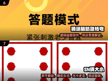 2025超火猜谜游戏合集💥趣味挑战来袭！🎮截图4