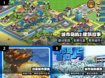 🔥2024最上头城建游戏下载推荐！🏙截图2