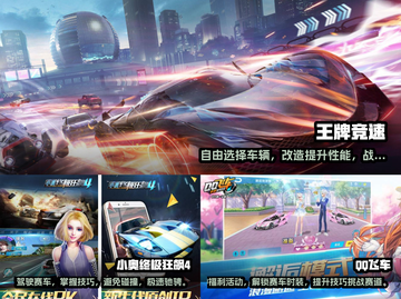 🔥2022开放世界赛车手游排行✨截图2