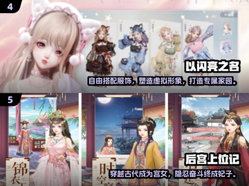 2024超🔥人气女生手游推荐💥好玩到停不下来！截图3