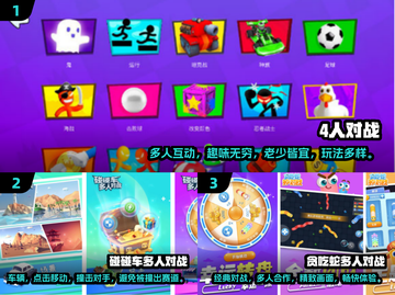 🔥2024必玩多人对战手游推荐🎮截图2