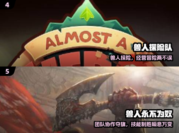 🔥2024必玩兽人小游戏TOP5💥截图3