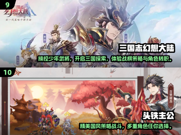 🔥复古三国手游推荐，经典怀旧再现辉煌！🔥截图5