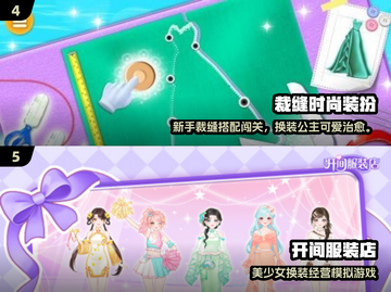 👗🎮2025超好玩的休闲制衣游戏推荐！截图3