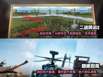 🔥二战游戏大盘点💥2023必玩🔥截图3