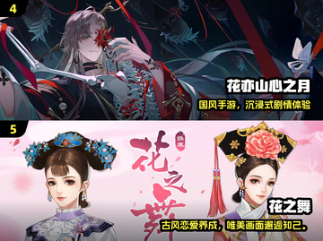 2024必玩女性向游戏大公开！🎮💖截图4