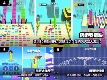 2025桥梁建造游戏🔥10款必玩清单💥🚀截图3
